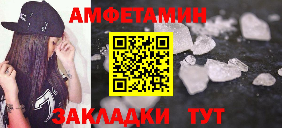 Амфетамин  Amphetamine Розовый  Вход с VPN  ссылка на мегу маркетплейс  Amphetamine  Щёлково 