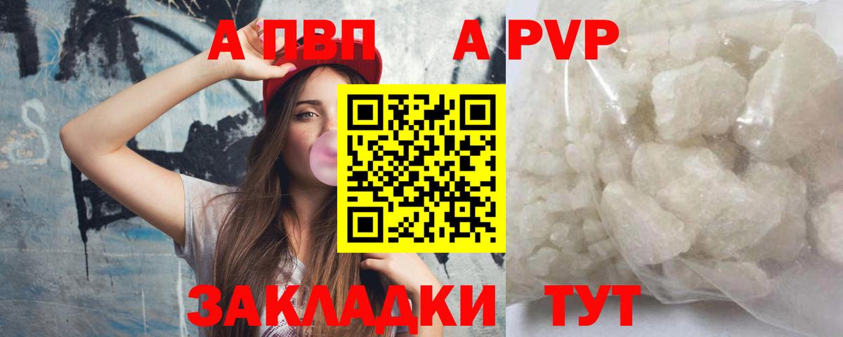 Alfa_PVP  Вход с VPN  Щёлково  Alfa_PVP VHQ  Alfa_PVP Crystall  наркошоп  А ПВП СК КРИС 
