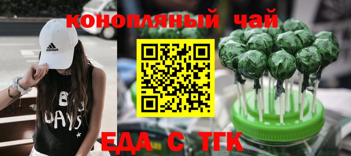 Печенье с ТГК марихуана  Вход с VPN  Щёлково 