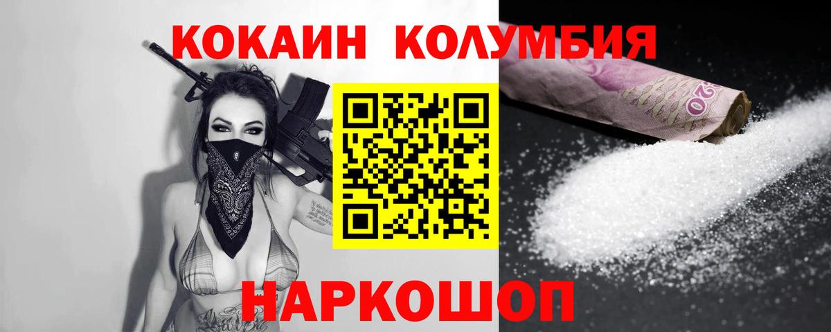 Кокаин Fish Scale Щёлково