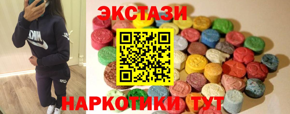 Экстази круглые  Вход с VPN  Экстази DUBAI  Щёлково 