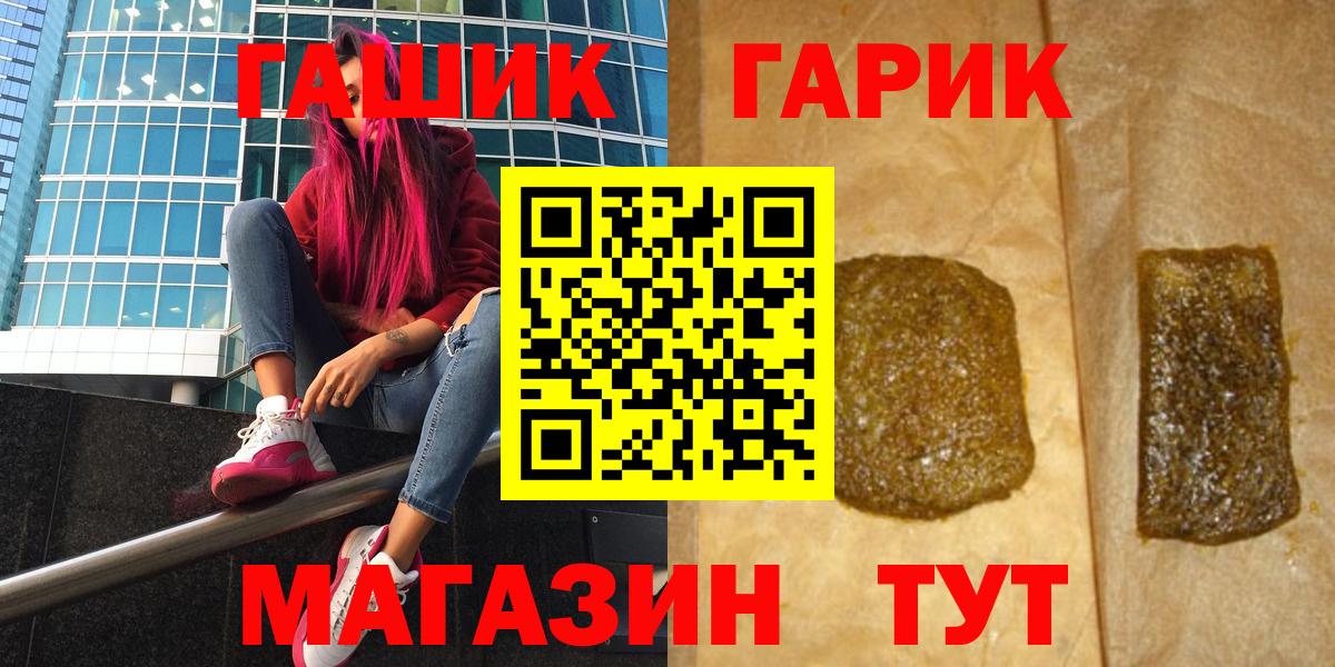 ГАШ 40% ТГК Щёлково