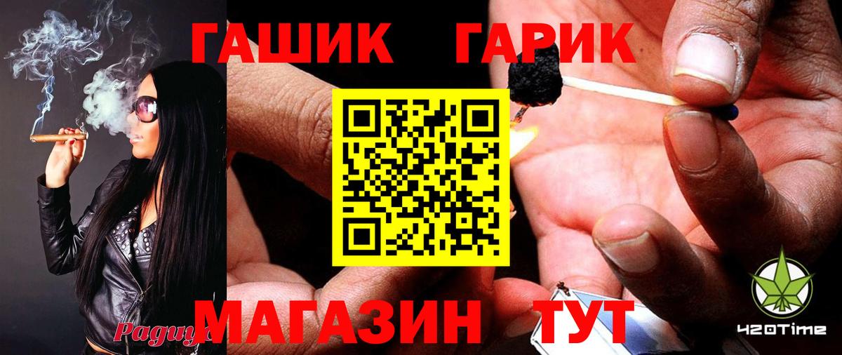 Гашиш гарик  Гашиш Cannabis  Щёлково  Вход с VPN 
