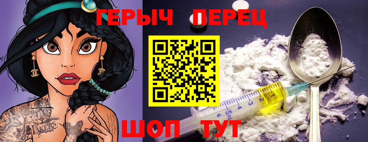Щёлково  Героин хмурый  Вход с VPN 