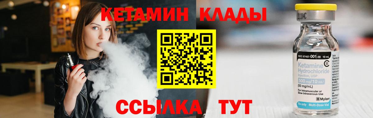 КЕТАМИН VHQ  Кетамин VHQ  Щёлково  Вход с VPN 