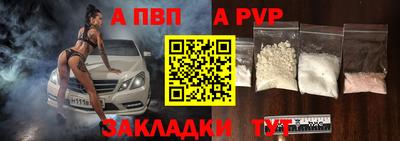 альфа пвп VHQ Мариинск