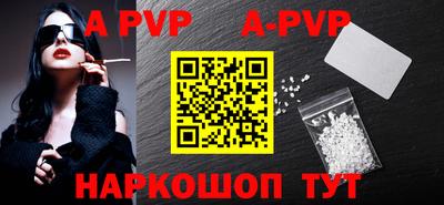 альфа пвп VHQ Мариинск