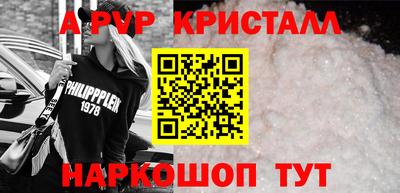 альфа пвп VHQ Мариинск