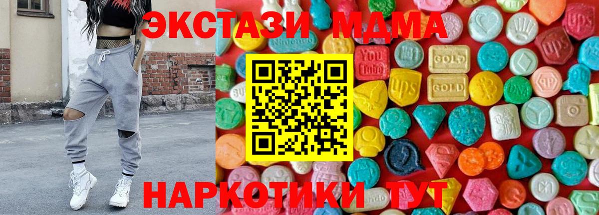МДМА  Вход с VPN  МДМА кристаллы  Щёлково  MDMA кристаллы 
