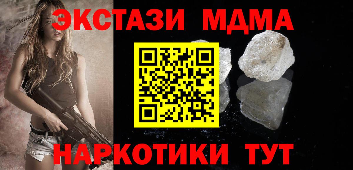 MDMA VHQ Щёлково