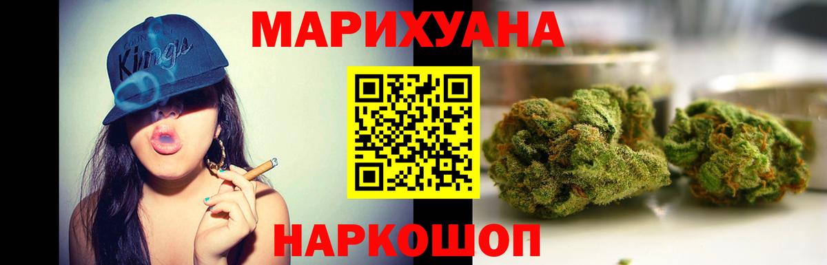 Конопля Amnesia  Вход с VPN  Щёлково  МАРИХУАНА семена  Бошки Шишки AK-47 